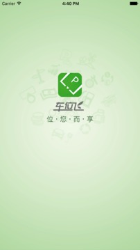 車位飛截圖