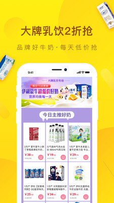 好食期截圖預(yù)覽