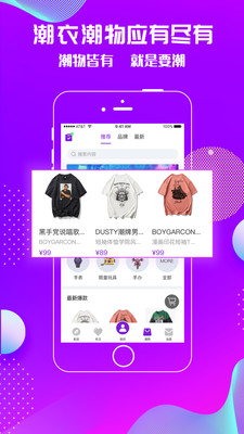 潮星球v1.7.2截图2