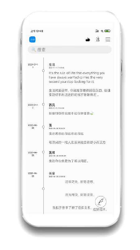 日常记录v1.3.2截图2