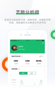 雅昌拍賣圖錄截圖
