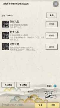 煉氣截圖