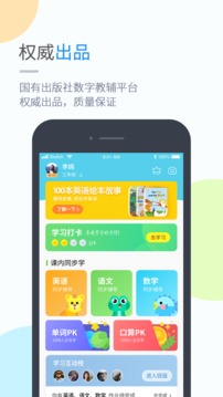 陜旅版學(xué)習(xí)截圖