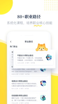 虎課截圖