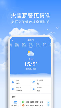 彩虹天氣截圖