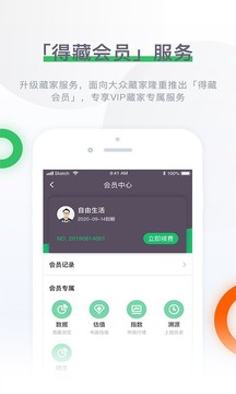 雅昌拍卖图录截图