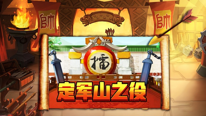 三国萌将纪截图4