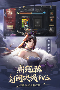 三國殺OL互通版截圖
