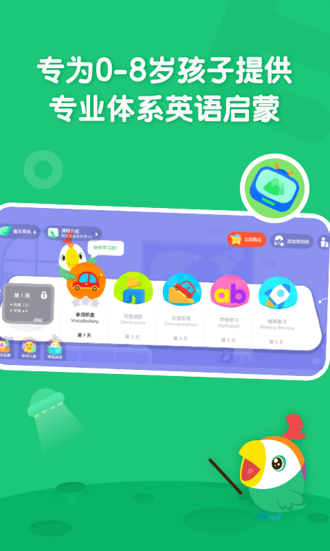 叽里呱啦v11.0.2截图1