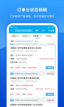 車隊掌衛(wèi)截圖