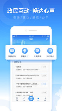 智慧寧鄉(xiāng)截圖