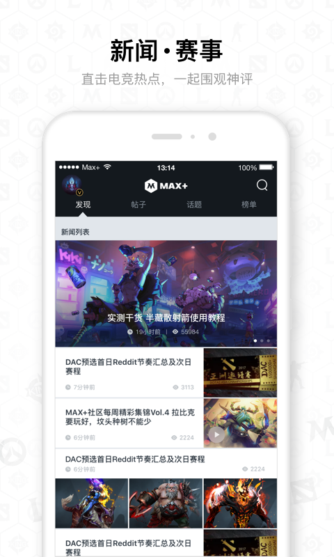 Max+v4.4.26截图3