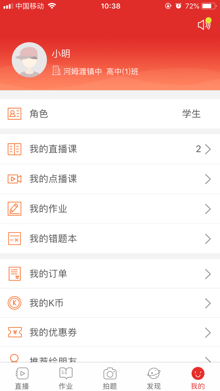 课后网v8.2.2.0.0截图3