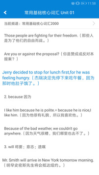 英語語法精講截圖