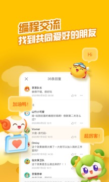編程貓Nemo截圖