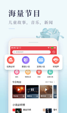 喜馬拉雅極速版截圖