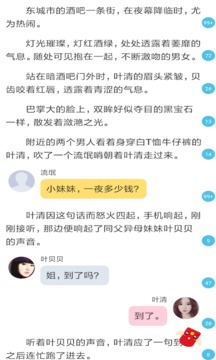 言情小说截图