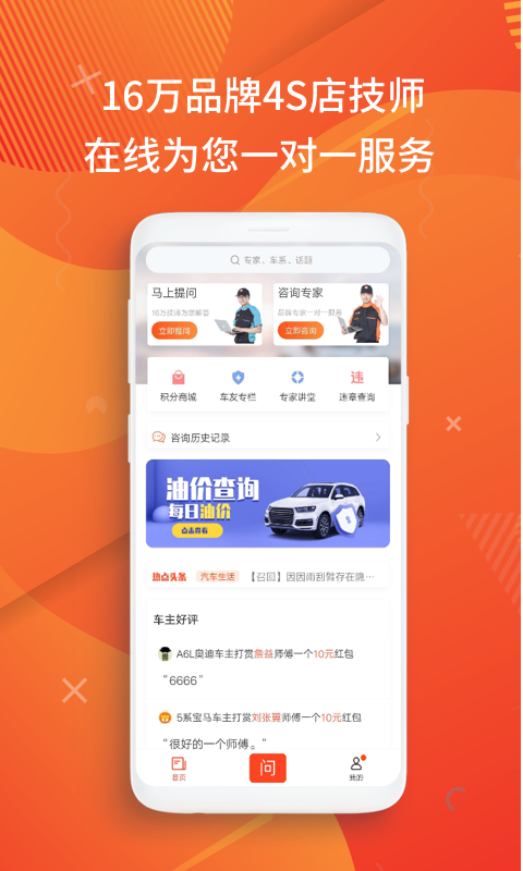 汽车大师v7.0.4截图2