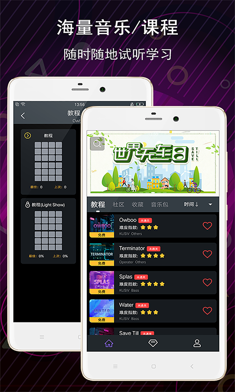 电子音乐板v3.8.3截图2