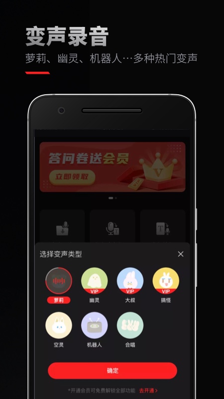 录音专家v3.9.3截图4