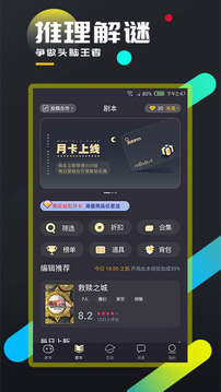 百變大偵探截圖