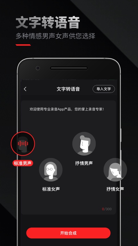 录音专家v3.9.3截图3