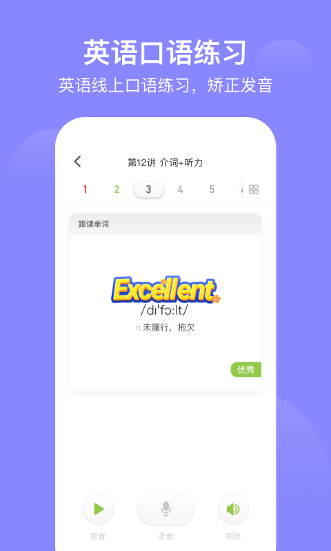 爱学习v6.9.3截图2