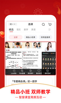 掌門優(yōu)課截圖