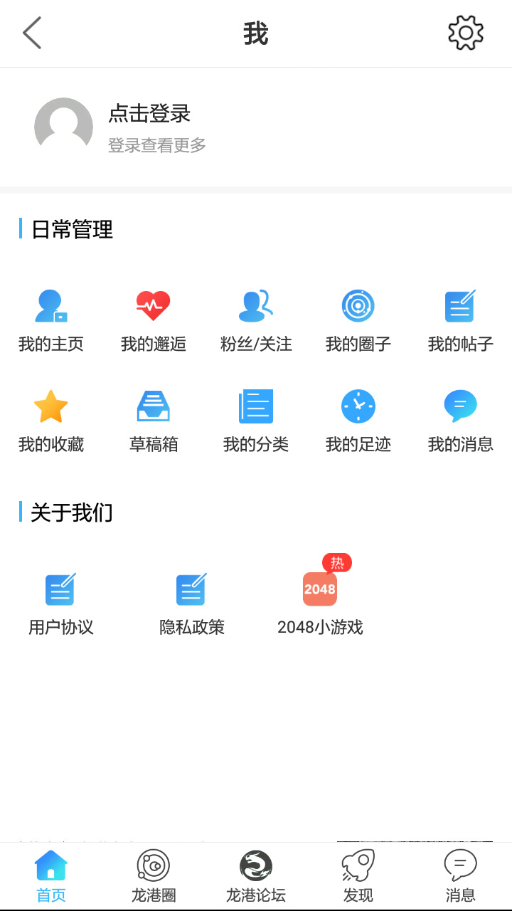 龍港論壇截圖預(yù)覽