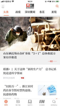 見圳截圖