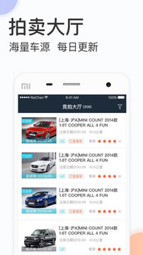 天天拍車(chē)經(jīng)銷(xiāo)商截圖