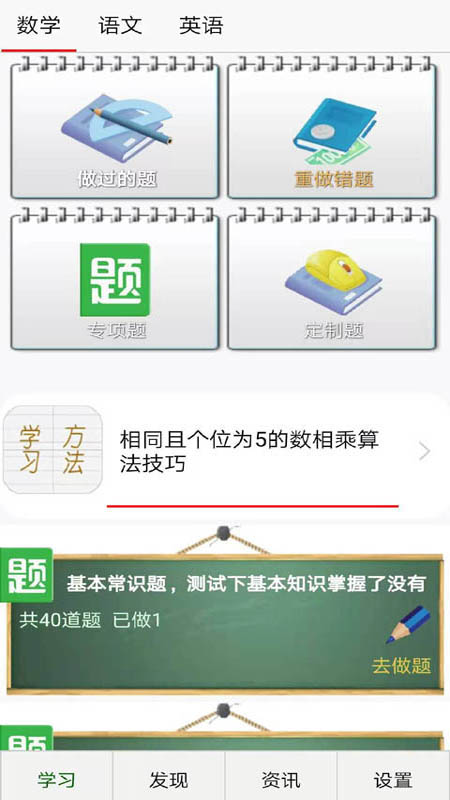 启航学习系统截图1