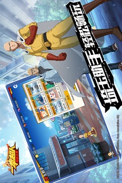 一拳超人：最強(qiáng)之男截圖
