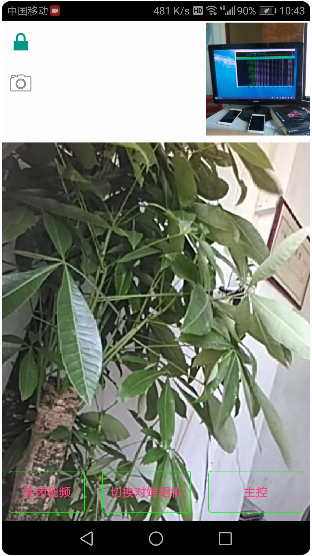 慧眼衛(wèi)士截圖預(yù)覽