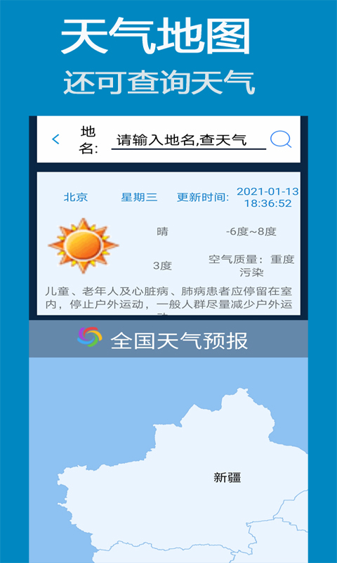 北斗地图3D导航v13.5.1截图4