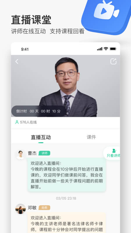 无讼v9.9.10截图5