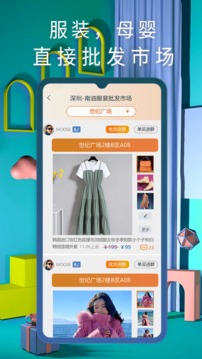 小猪逛街应用截图2