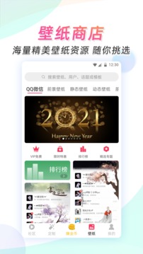 微視頻壁紙截圖