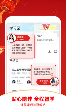 掌門優(yōu)課截圖
