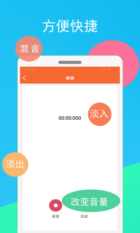 音频剪辑器v2.1.19截图1