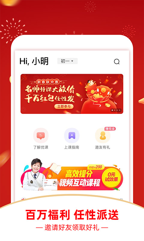 掌門優(yōu)課截圖預(yù)覽