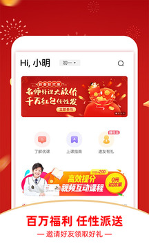 掌門優(yōu)課截圖