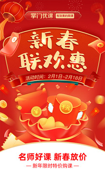 掌門優(yōu)課截圖