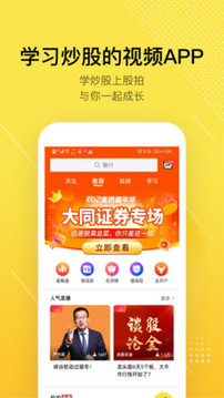 股拍截圖