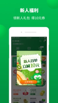 百果園截圖