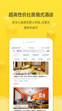 華人易居截圖