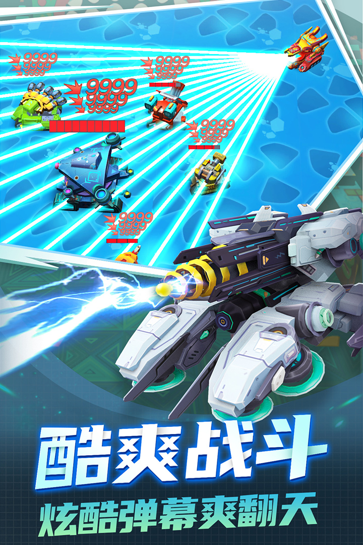 坦克無敵截圖預(yù)覽