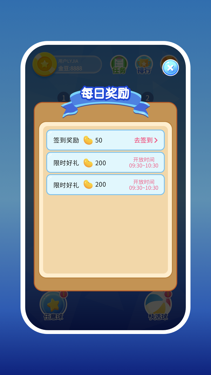 2048爱消消截图1