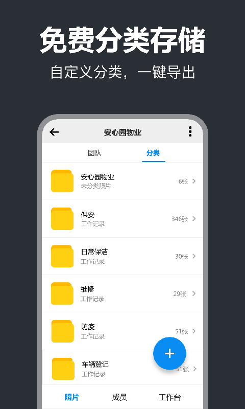 打卡相机v3.0.1截图5