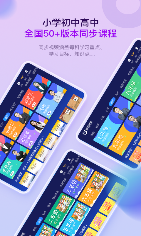 格灵课堂v3.6.1截图1